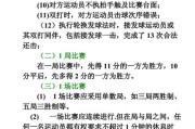 乒乓球男单分数规则解析（揭秘乒乓球男单比赛背后的得分规则）