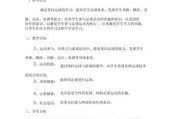 提高足球技巧教学效果的反思与改进（探索有效的足球技巧教学方法，培养学生的潜力与兴趣）