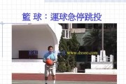 如何防守高速运球的篮球战术（针对快速运球的有效策略和技巧）