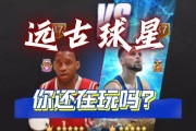 NBA最强球星排行榜