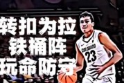 篮球教学（为什么我们不能把防守人当作白痴？探索全新的篮球教学方法）