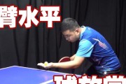 乒乓球发球技巧与防守攻略（掌握发球技巧，提高乒乓球防守水平）