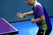 乒乓球横板接发球的技巧（提高技巧的关键和练习方法）