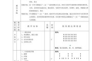 突破以一学就会，成为过人的技巧足球选手（掌握技巧的关键在于刻苦训练和灵活运用）