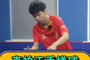 乒乓球发球正手搓球的技巧（提高发球正手搓球技术水平的关键）