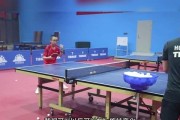提高乒乓球随机发球接球技巧的关键要点（掌握击球技巧，提升反应速度，多样化发球方式，有效应对对手）