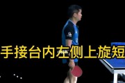 乒乓球上旋发球的技巧探讨（掌握上旋发球的关键要点，让你的球更有力量）