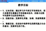 乒乓球攻球中考知识（掌握乒乓球攻球技巧，轻松应对考试）