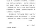 乒乓球学期的自我总结（磨砺技艺、拓展视野、实现成长）