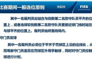 竞技足球职业技巧大揭秘（掌握这些技巧，成为职业足球运动员的关键）