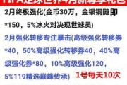 足球世界的转移技巧大揭秘（掌握这些关键技巧，成为场上的绝对王者）