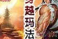 篮球防守中眼镜的作用与挑战（突破视觉限制，眼镜在防守中的重要性）