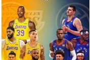 2020NBA东西部排行榜（东西部排行榜揭示出的球队实力对比及其关键因素）