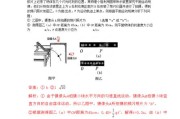 乒乓球物理实验探索（揭秘乒乓球运动背后的物理原理）