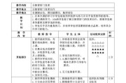 足球技巧大全教案（从零基础到专业水平，轻松掌握足球技巧的关键）