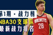 NBA球队名气排名最新排行榜出炉！（揭秘NBA球队名气榜单，詹姆斯领衔湖人稳坐榜首）