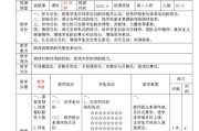 小学生足球射门技巧教学（提升射门技能，成为足球小达人）