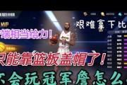 NBA历史上最强满配篮板排行榜（探索篮球史上最出色的篮板巨人们）