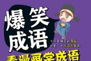 乒乓球故事成语大全——击球中藏着智慧的力量（以乒乓球为媒介，感悟成语背后的智慧精髓）