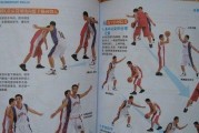篮球联防防守站位的技巧（掌握联防的关键，有效提高防守效果）