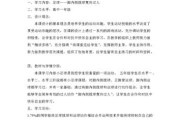 足球花样过人小技巧教案（学习足球花样过人小技巧，提升你的技术水平）