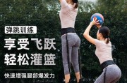 篮球防守的弹力带磅数选择（探讨篮球运动中使用弹力带的合适磅数及其影响因素）