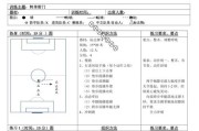 高级足球招式技巧解析（掌握高级足球招式的关键技巧）