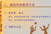 掌握排球双手击球的要领（击球技巧与训练方法一网打尽）
