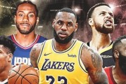 NBA火药味排行榜（探索NBA历史上最引爆人心的15个时刻）