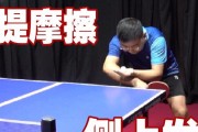 乒乓球步法技巧与要领（掌握乒乓球比赛中的步法技巧，提升球技水平）