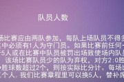 八人制足球中场技巧大揭秘（提高比赛效果，掌握关键技术）