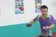 乒乓球发快速球的技巧与讲解（如何提高乒乓球快速球的发球速度与准确性）