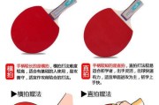 乒乓球横拍弹出球技巧分析（提高横拍弹出球技巧的关键要素）