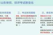 足球单招考试折返技巧大揭秘（提高技巧、攻克考试，让你成为折返之王）