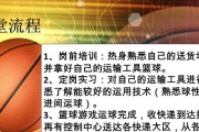 篮球教学（提升篮球技术水平，掌握行进间运球防守的要领）