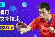 乒乓球直拍进攻站位技巧（掌握前场进攻的关键，提高球技水平）