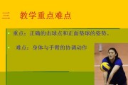 气排球垫球动作要领（技巧解析与训练指南）