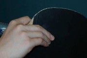 乒乓球握拍技巧简析（轻松掌握乒乓球握拍技巧，成为球场上的高手）
