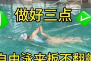 掌握游泳的关键——优秀的上下换气技巧（学会正确换气，游得更轻松自如）