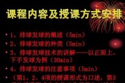 掌握排球正面低平发球的技巧（打好排球比赛的第一步——正确的发球姿势和动作要领）