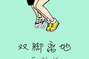 乒乓球双脚离地技巧教学（提高球技，掌握乒乓球比赛的制高点）