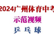 中考乒乓球对墙练习技巧（提高技术水平，迎接中考挑战！）