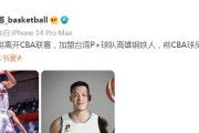 台湾篮球队防守排名表最新发布！（了解台湾篮球队防守排名，提高竞技水平）