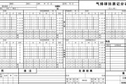 五人制气排球站位要领（优化战术，提升胜率）