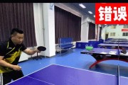 乒乓球技巧大揭秘（提高连续击球能力的关键技巧，助你成为乒乓球高手！）