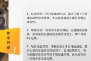 掌握排球发球的技巧和要领（提高排球发球能力，做到精准稳定）