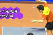 乒乓球发球技巧教学（掌握乒乓球发球技巧，提升比赛优势）