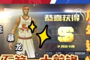 探索NBA历史上最强钻石球星的排行榜（揭秘球场之上的传奇）