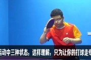 掌握正手抽球发力技巧，提升乒乓球水平（以正手抽球发力为基础，打造更稳定的击球技术）