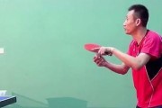 乒乓球控制技巧教学指南（提升乒乓球技术水平的长短球控制技巧）